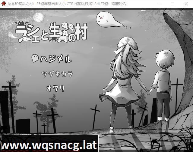 [RPG/汉化] 拉赫谢与祭品之村V1.07 AI汉化版 [500M]-造梦少女游戏造梦少女游戏网