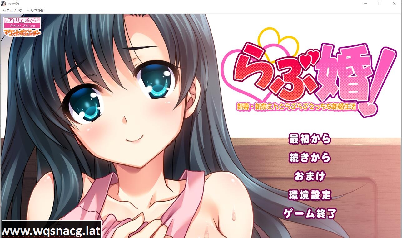 [ADV/汉化] 爱情婚!与新妻新奈的甜蜜新婚生活 AI汉化版+全CG回想 [1.2G] - 造梦少女游戏网-造梦少女游戏造梦少女游戏网