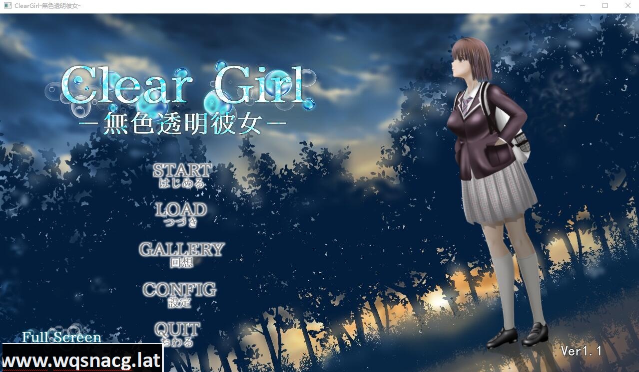 [SLG/汉化] 无色透明女友ーClear GirlーV1.1 AI汉化版+全CG存档★NTR [7.2G] - 造梦少女游戏网-造梦少女游戏造梦少女游戏网