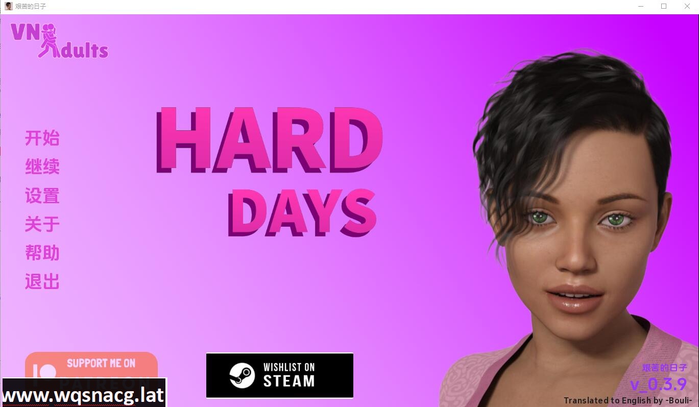 [欧美SLG/汉化] 艰难岁月 HARD DAYS-0.3.9 PC+安卓汉化版 [3G] - 造梦少女游戏网-造梦少女游戏造梦少女游戏网