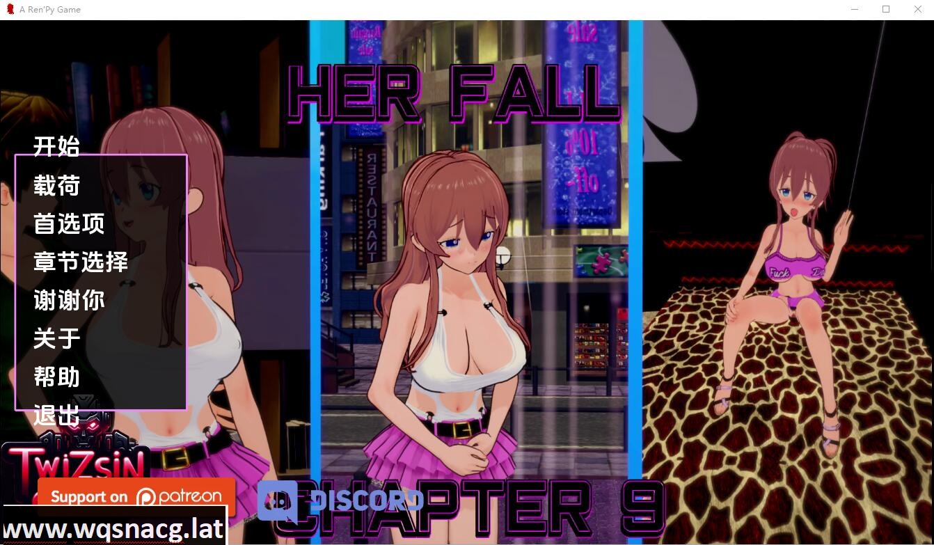 [SLG/汉化] 她的堕落 她的坠落 Her Fall v0.9.0 PC+安卓汉化版 [4G] - 造梦少女游戏网-造梦少女游戏造梦少女游戏网