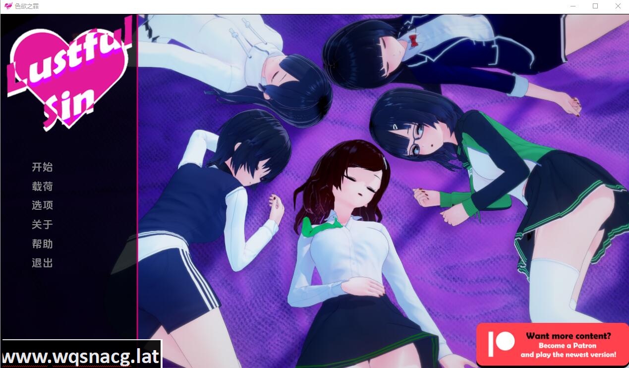 [SLG/汉化] 色欲之罪 银欲之罪 Lustful Sin v0.81a PC+安卓汉化版-造梦少女游戏造梦少女游戏网