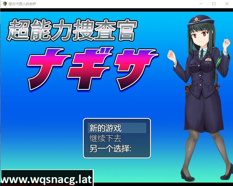 [RPG/汉化] 超能力捜査官渚 云翻汉化版 [1.2G] - 造梦少女游戏网-造梦少女游戏造梦少女游戏网