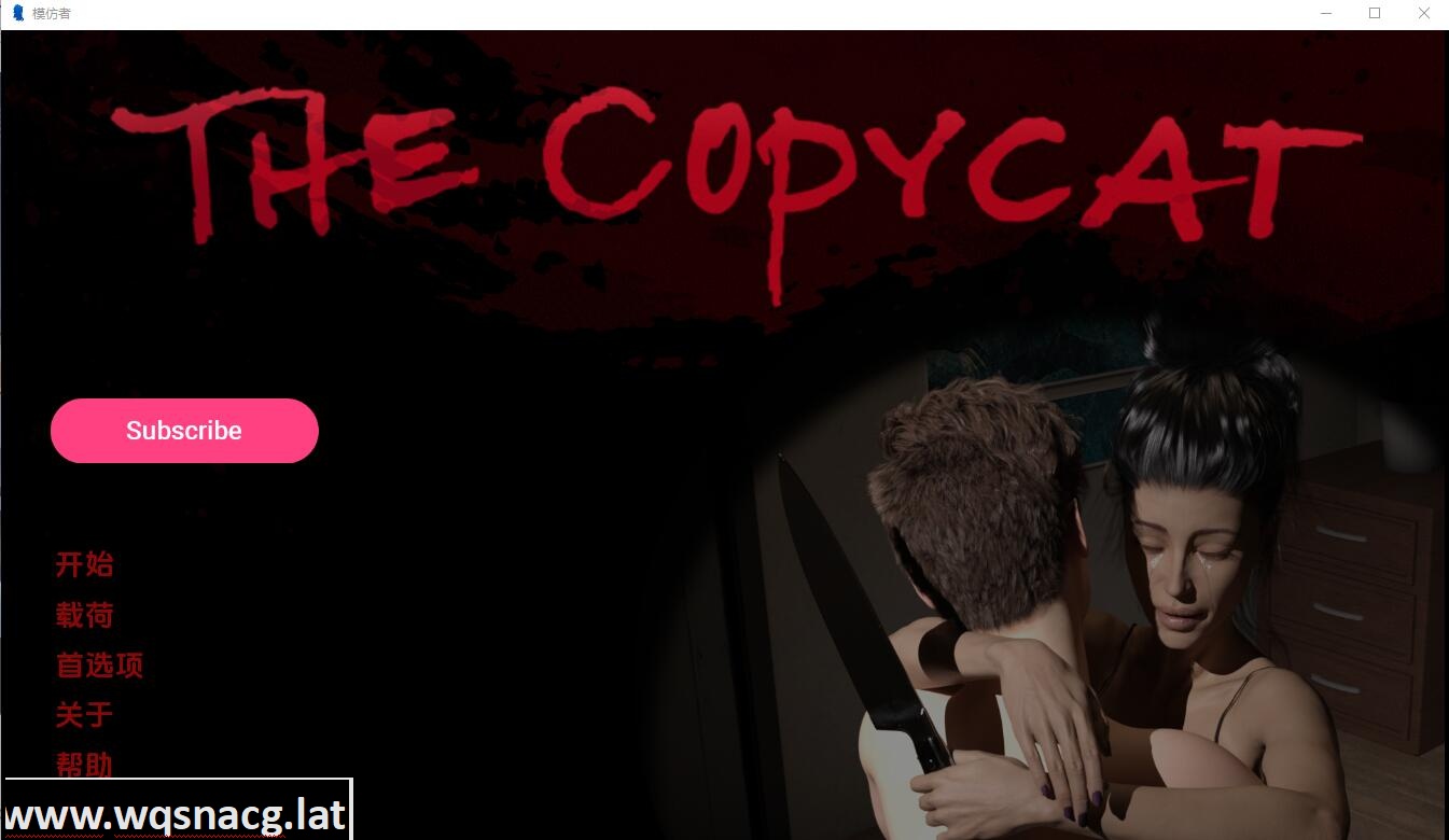 [欧美SLG/汉化] 山寨 模仿者 The Copycat -0.0.9 PC+安卓汉化版 PC+安卓汉化版 [多空/4.6G] - 造梦少女游戏网-造梦少女游戏造梦少女游戏网