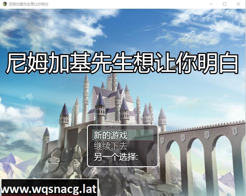 [RPG/汉化] 涅姆加基先生想让我明白 ネムガキさんはわからせたい云翻汉化版+全CG包 [多空/1.4G] - 造梦少女游戏网-造梦少女游戏造梦少女游戏网