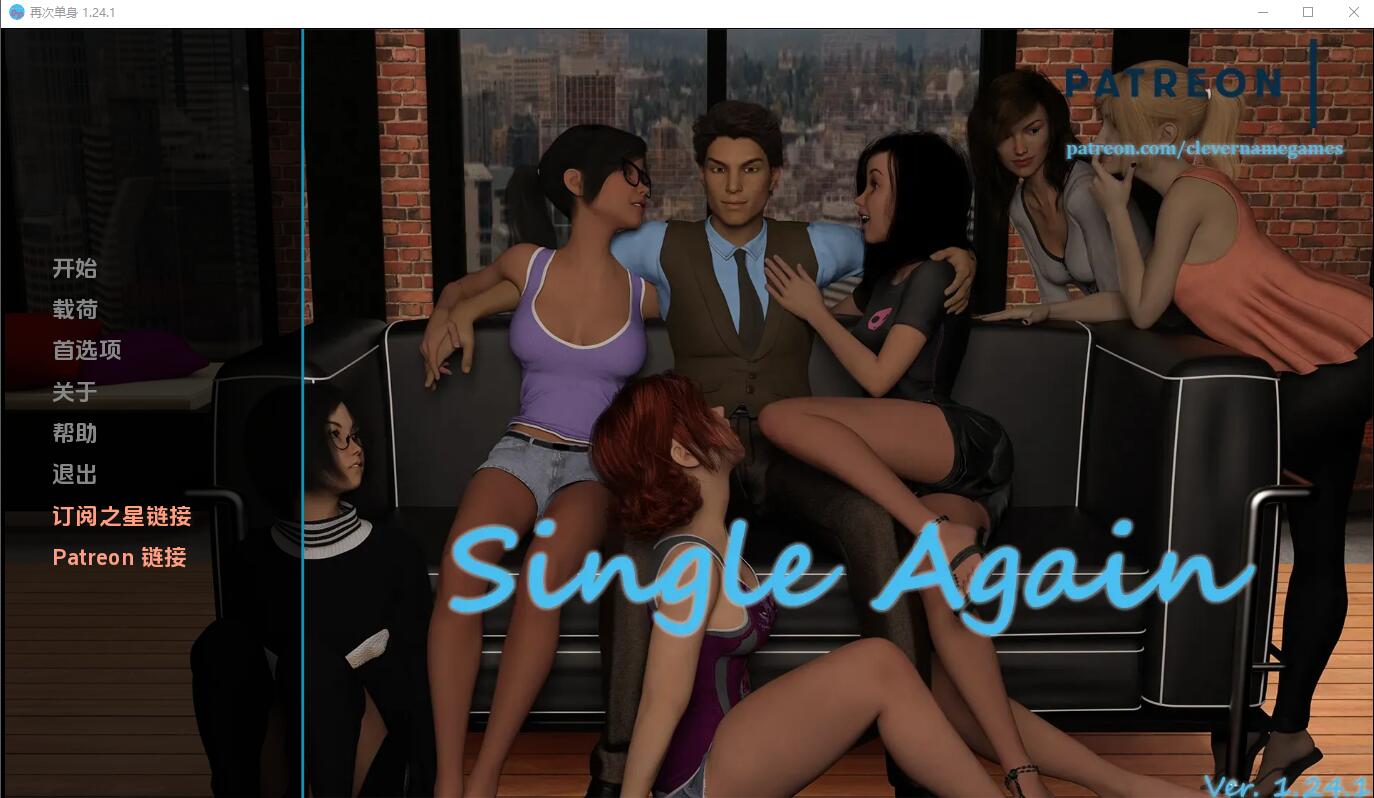 [欧美SLG/汉化] 离婚之后：再次单身 Single Again CHP1-1.24 PC+安卓汉化版 [多空/3.9G] - 造梦少女游戏网-造梦少女游戏造梦少女游戏网