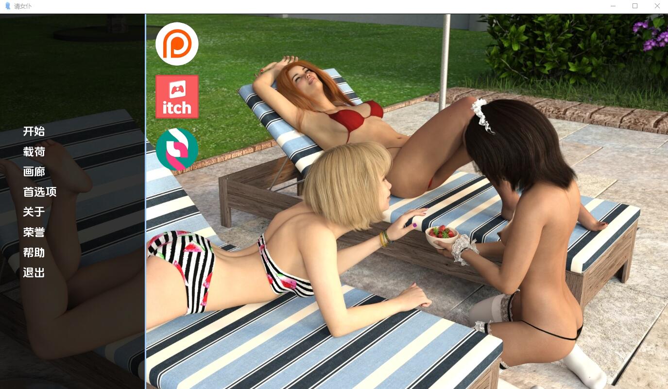 [欧美SLG] 女仆取悦 女仆求爱 Maid to Please v0.16.5 PC+安卓-造梦少女游戏造梦少女游戏网