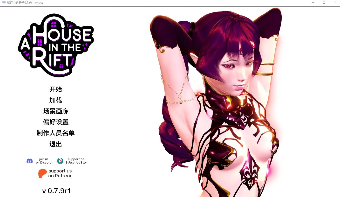 [亚洲风SLG/汉化] 裂谷中的房子 A House in the Riftv0.7.11 Beta PC+安卓汉化10G - 造梦少女游戏网-造梦少女游戏造梦少女游戏网