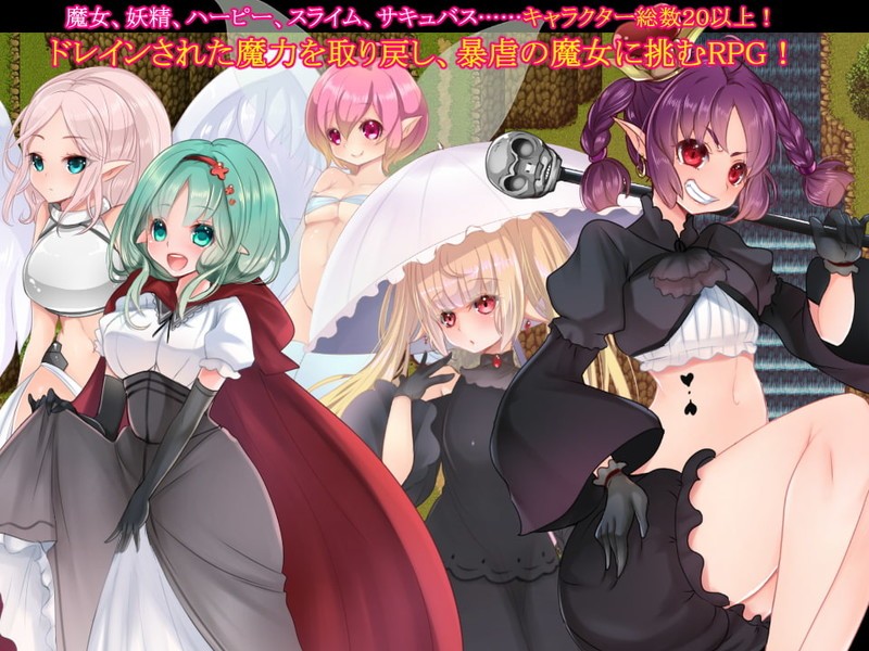 [ARPG/汉化] [GOPRG] 魔女的弟子~收集魔力RPG汉化版+存档 [多空/300M] - 造梦少女游戏网-造梦少女游戏造梦少女游戏网