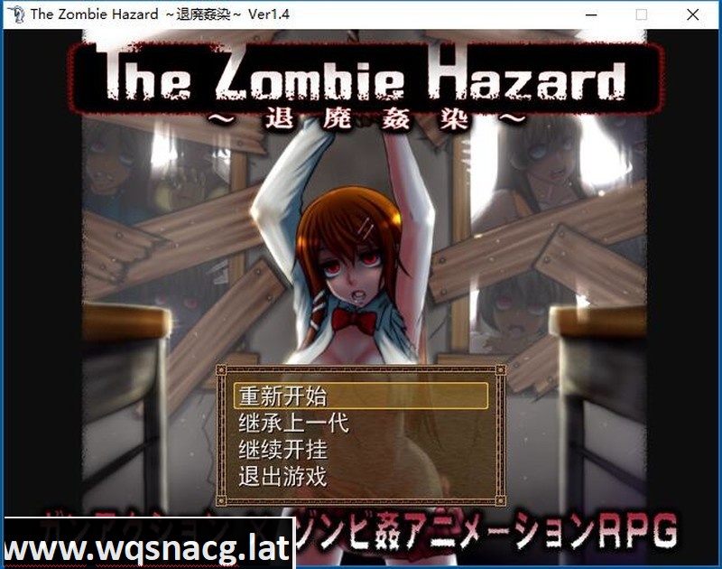 [日系ARPG/汉化/动态] 退廃姦染～The Zombie Hazard ～ Ver1.4作弊汉化版攻略 [600M] - 造梦少女游戏网-造梦少女游戏造梦少女游戏网