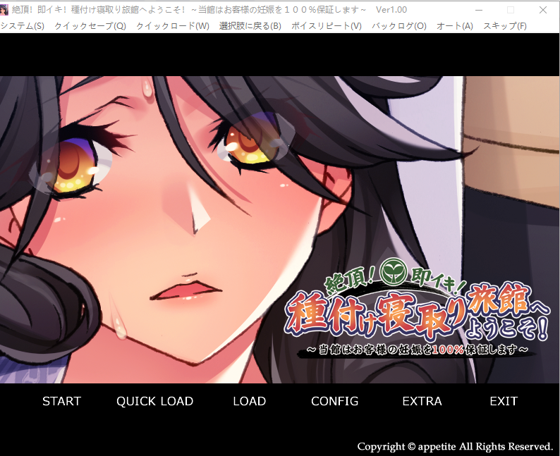 [ADV/汉化] 绝顶!即刻!欢迎来到播种夺妻旅馆!~本馆保证客人100%怀孕~AI汉化版+存档500M - 造梦少女游戏网-造梦少女游戏造梦少女游戏网