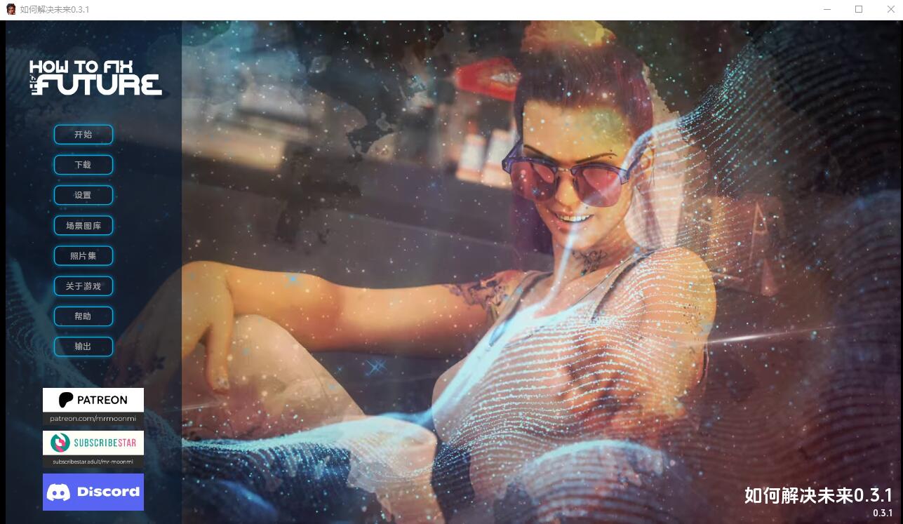 图片[1]-造梦少女游戏如何修复未来How_To_Fix_The_Future-0.4 PC+安卓汉化版-造梦少女游戏造梦少女游戏网