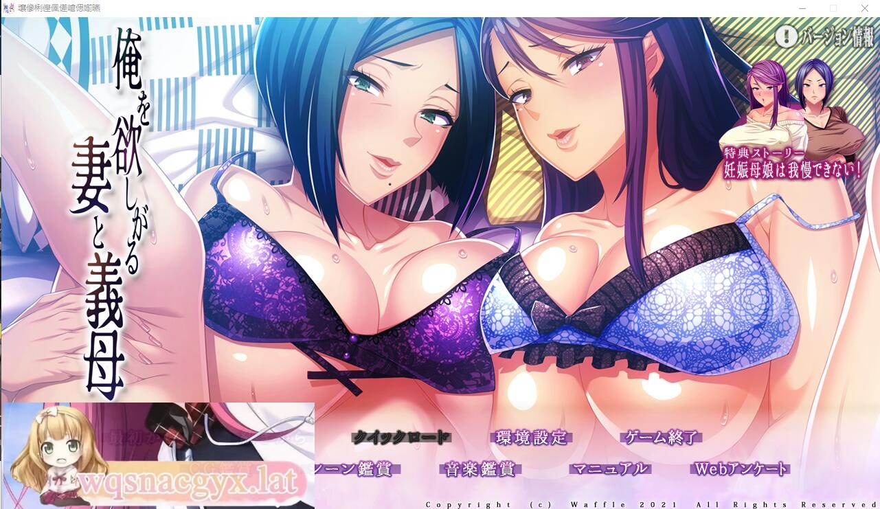 [ADV/汉化] 渴望我的妻子和岳母 俺を欲しがる妻と義母 AI汉化版+全CG存档★全CV [多空/5.9G] - 造梦少女游戏网-造梦少女游戏造梦少女游戏网