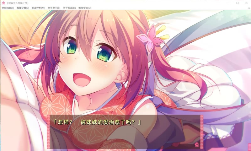 [大型ADV/汉化/全CV] 将军大人芳华正茂 正篇+FD V1.1 PC+安卓模拟精翻汉化版7.3G - 造梦少女游戏网-造梦少女游戏造梦少女游戏网