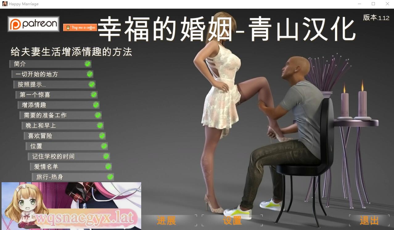 [欧美U3D引擎/汉化/动态] 婚外诱惑（幸福的婚姻） 全12章 精翻汉化版 [多空/4.7G] - 造梦少女游戏网-造梦少女游戏造梦少女游戏网