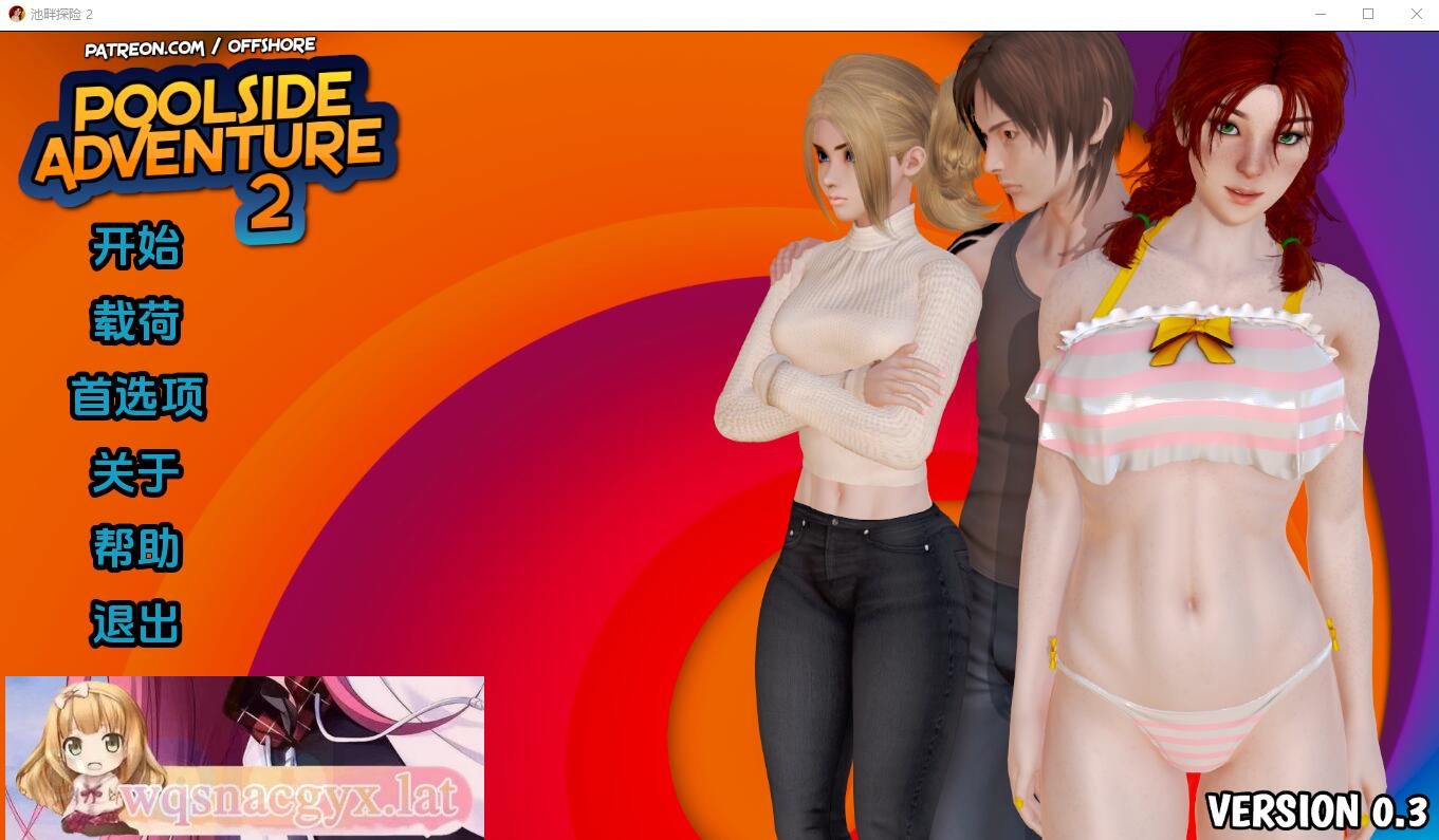 [亚洲风SLG/汉化] 池畔探险2 Poolside Adventurev 0.3 PC+安卓汉化版 [多空/2.2G] - 造梦少女游戏网-造梦少女游戏造梦少女游戏网