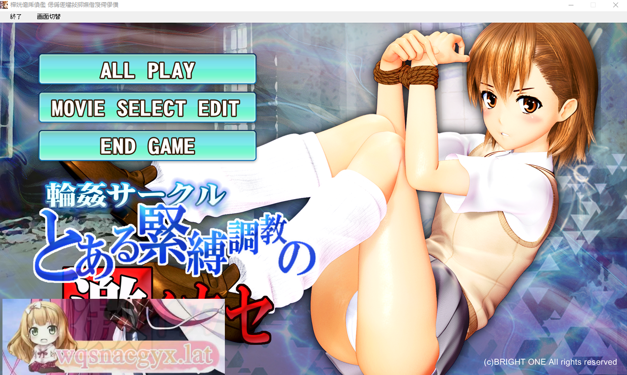 [HAG/全动态] level5超能力少女过激紧缚拘束拷问 正式版 [多空/1.4G] - 造梦少女游戏网-造梦少女游戏造梦少女游戏网