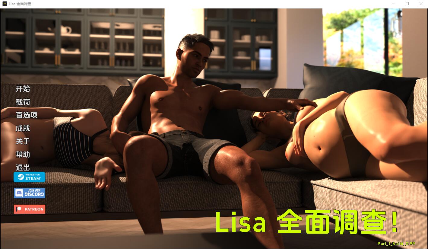 [SLG] 丽莎全面调查 Lisa Total Investigation P2 v0.72B PC+安卓-造梦少女游戏造梦少女游戏网