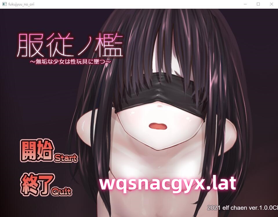 [SLG/汉化/动态] 服从的檻~纯洁少女堕落为绒布球玩具 AI汉化版★CV [多空/200M] - 造梦少女游戏网-造梦少女游戏造梦少女游戏网