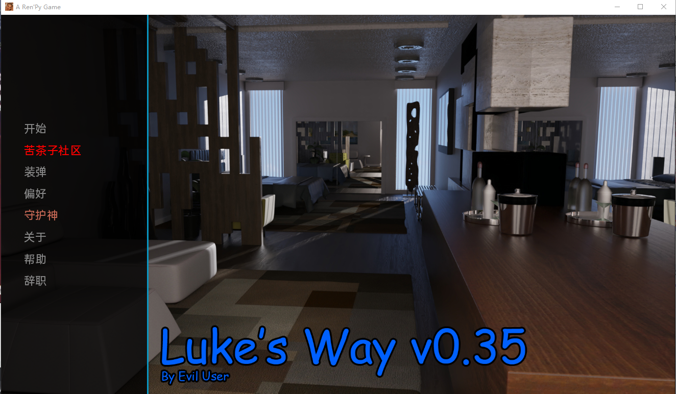 [欧美SLG/汉化/动态] 路加之路 卢克的方式 Luke's Way v0.35 PC+安卓汉化版 [多空/3.7G] - 造梦少女游戏网-造梦少女游戏造梦少女游戏网