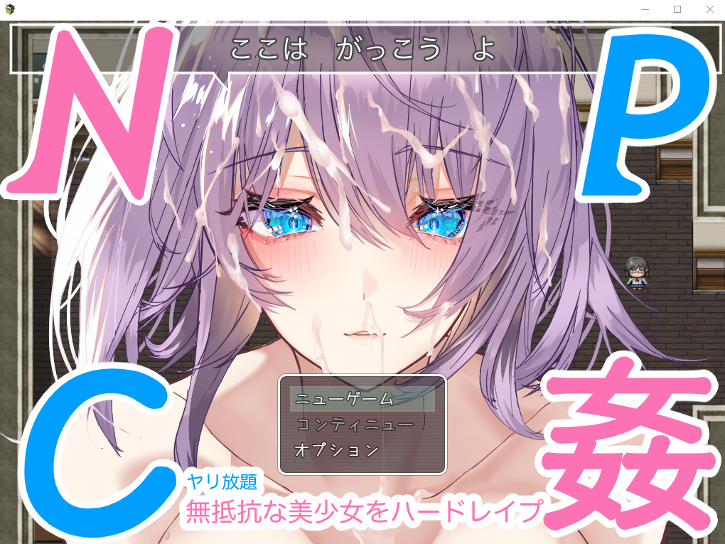 [日系RPG/汉化/动态] NPC奸~对无抵抗美少女的随意中出 PC+安卓汉化版 [多空/1.1G] - 造梦少女游戏网-造梦少女游戏造梦少女游戏网