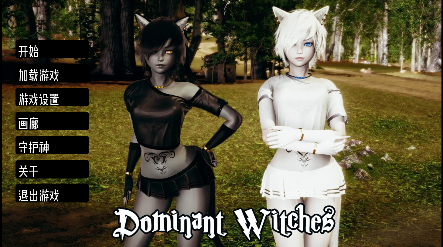 [亚洲风沙盒SLG/汉化/动态] 支配女巫 统治女巫2 DominantWitches2 V0.3 汉化版付前作PC+安卓 3.4G - 造梦少女游戏网-造梦少女游戏造梦少女游戏网