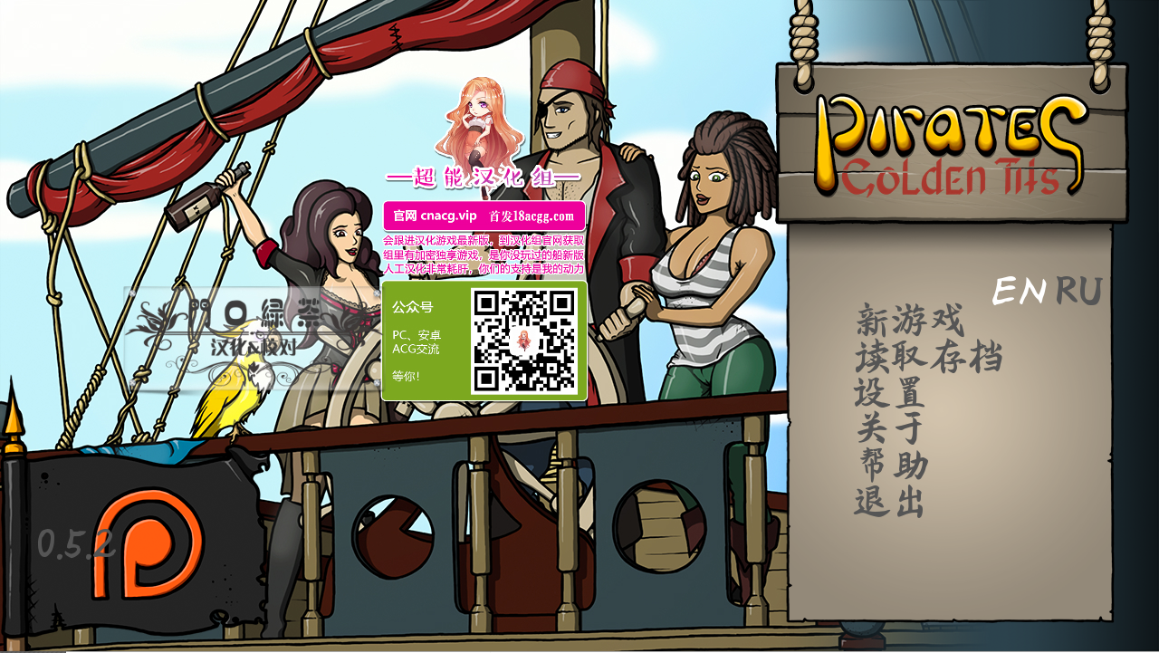 [欧美SLG/汉化/动态] 海盗金丝雀 Pirates: Golden Tits V0.52 精翻汉化版 [多空/800M] - 造梦少女游戏网-造梦少女游戏造梦少女游戏网