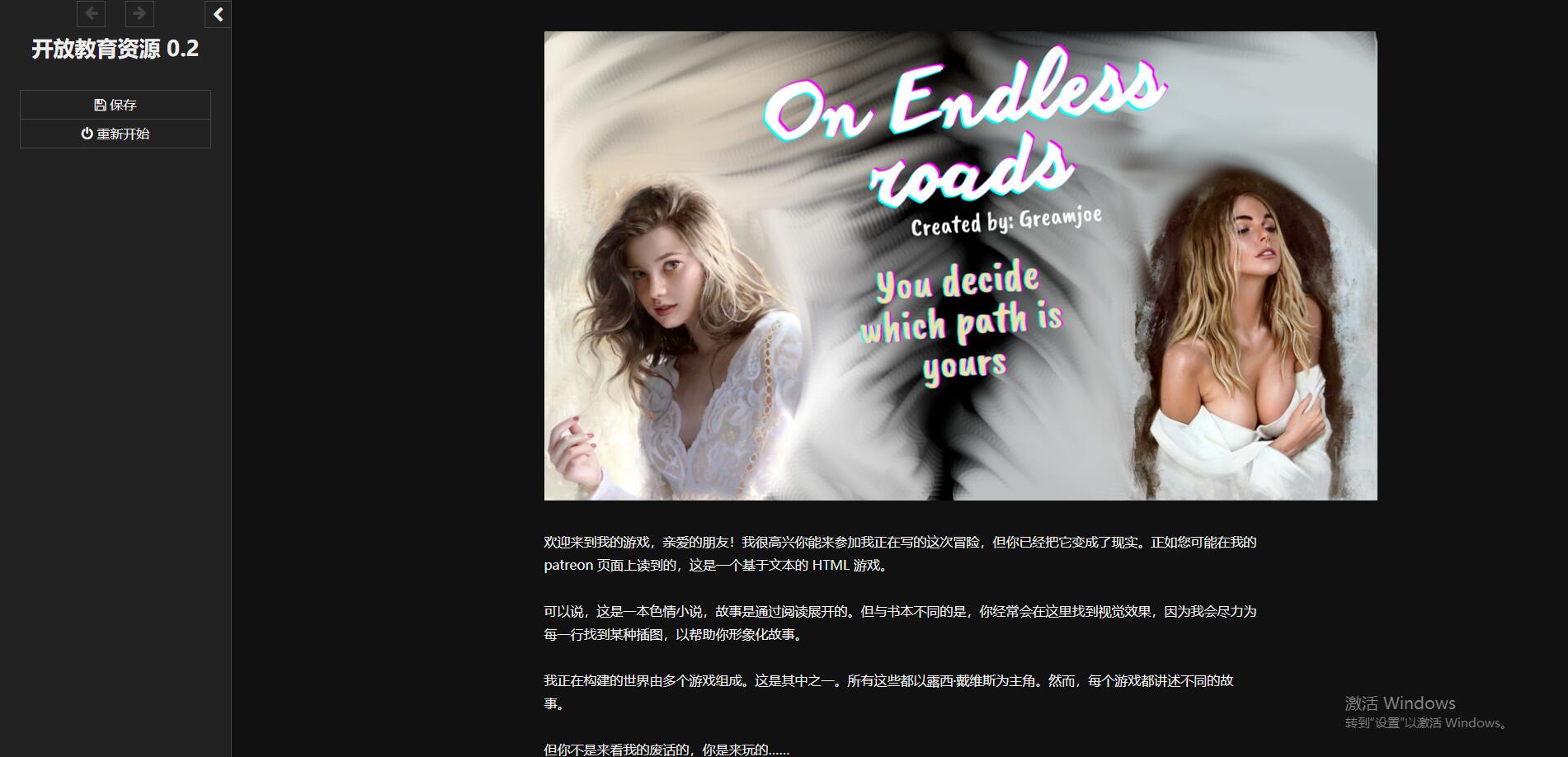 [真人HTML/汉化] 在无尽的道路上 On Endless Roads ver0.2 浏览器转中文 [多空/2G] - 造梦少女游戏网-造梦少女游戏造梦少女游戏网