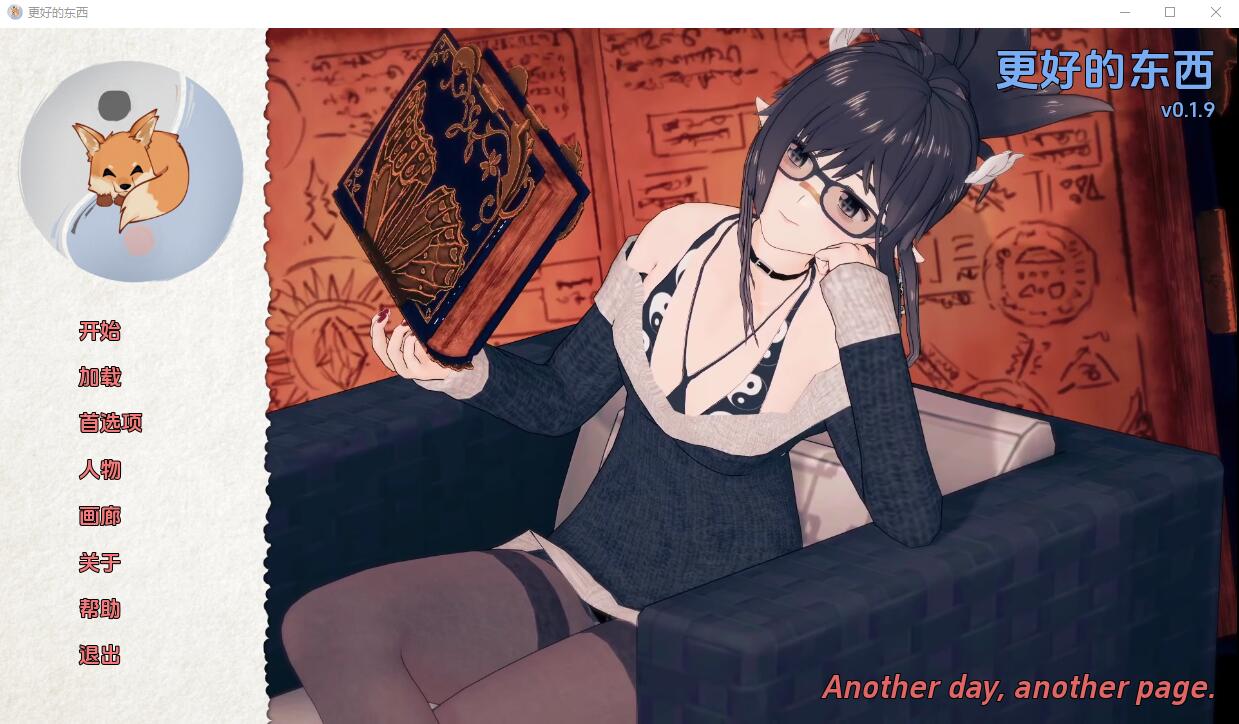 [SLG/汉化] 更好的东西 Something Better v0.2.1 PC+安卓汉化版 [多空/2.1G] - 造梦少女游戏网-造梦少女游戏造梦少女游戏网
