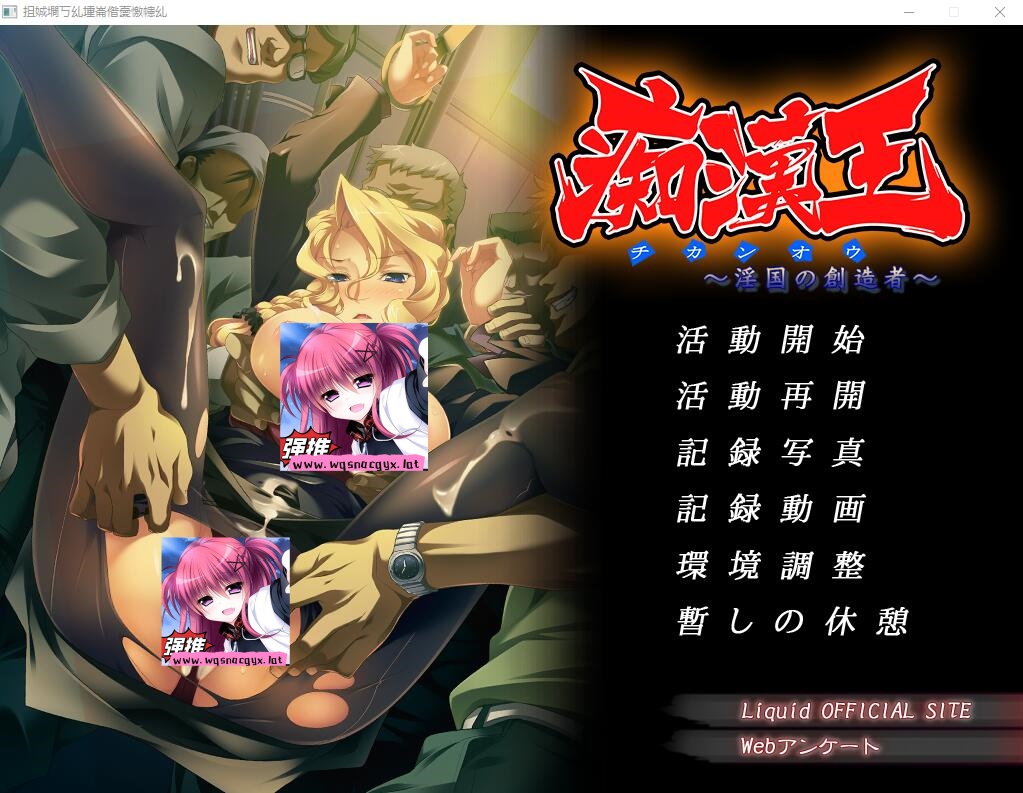 [ADV/汉化] 痴H王~银国的创造者 AI汉化版+全CG存档★全CV [多空/700M] - 造梦少女游戏网-造梦少女游戏造梦少女游戏网