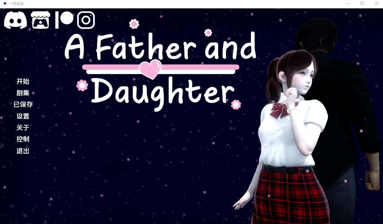[亚洲风SLG汉化] 父女 TLOAD-1.3.3 PC+安卓汉化版 [多空/3.8G] - 造梦少女游戏网-造梦少女游戏造梦少女游戏网