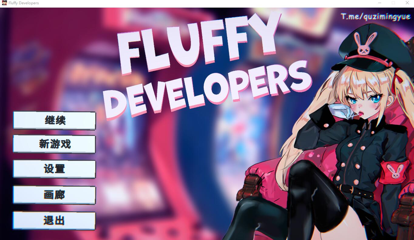 [SLG/汉化] 浅薄的成长 Fluffy Developers 官方中文无修版 [多空/1G] - 造梦少女游戏网-造梦少女游戏造梦少女游戏网
