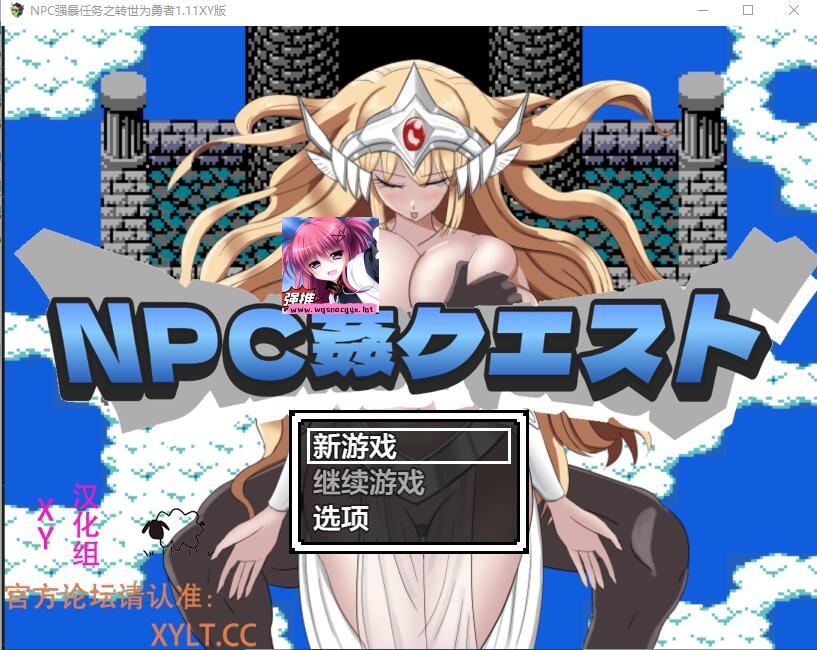 [RPG/中文] NPC歼：任务之转世为勇者 Ver1.11 PC+安卓AI汉化版1.2G - 造梦少女游戏网-造梦少女游戏造梦少女游戏网