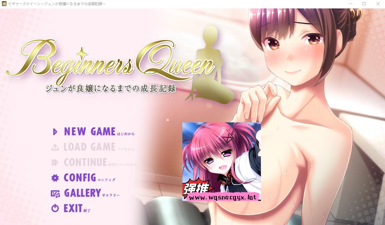 [ADV/汉化] 新手女王~直至纯成为贤淑小姐的成长记录 AI汉化版+全CG存档 [多空/800M] - 造梦少女游戏网-造梦少女游戏造梦少女游戏网