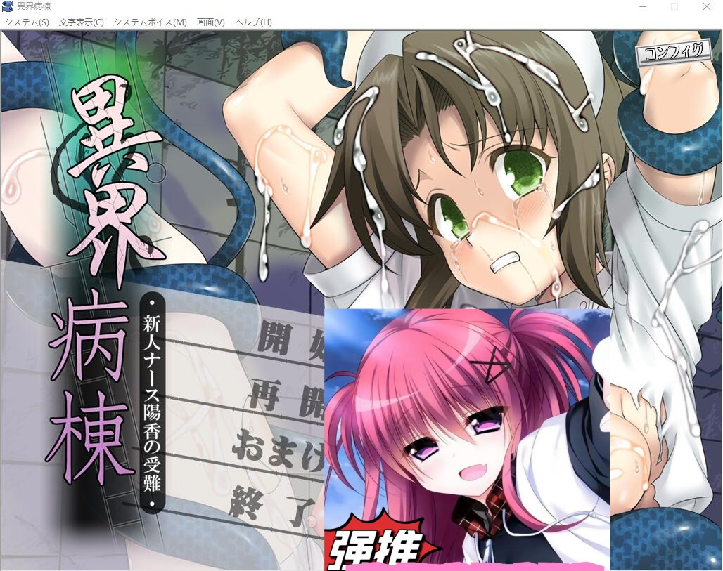 [ADV/汉化] 异界病栋-新人护士阳香的受难 AI汉化版+全CG回想500M - 造梦少女游戏网-造梦少女游戏造梦少女游戏网
