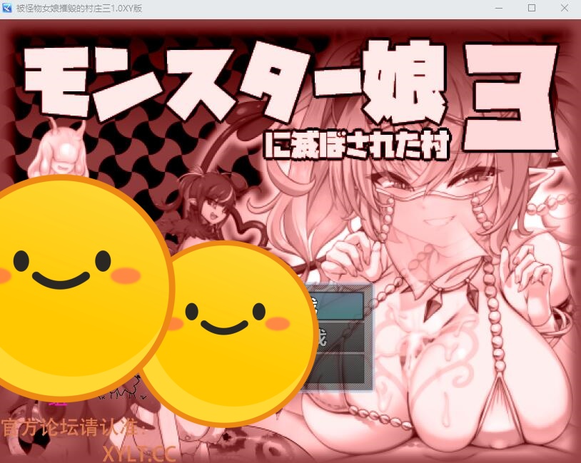 [RPG/汉化] 被怪物女娘摧毁的村庄三 モンスター娘に滅ぼされた村3 1.0 PC+安卓汉化作弊版 [多空/500M] - 造梦少女游戏网-造梦少女游戏造梦少女游戏网