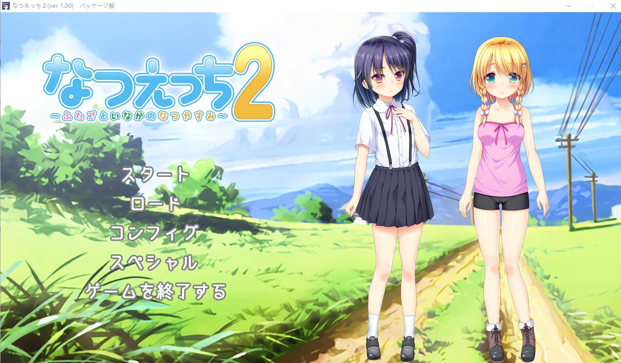 [SLG/汉化] 夏天的杏爱2~乡间双子的夏日假期 AI汉化版+全CG回想★全CV [多空/1.1G] - 造梦少女游戏网-造梦少女游戏造梦少女游戏网