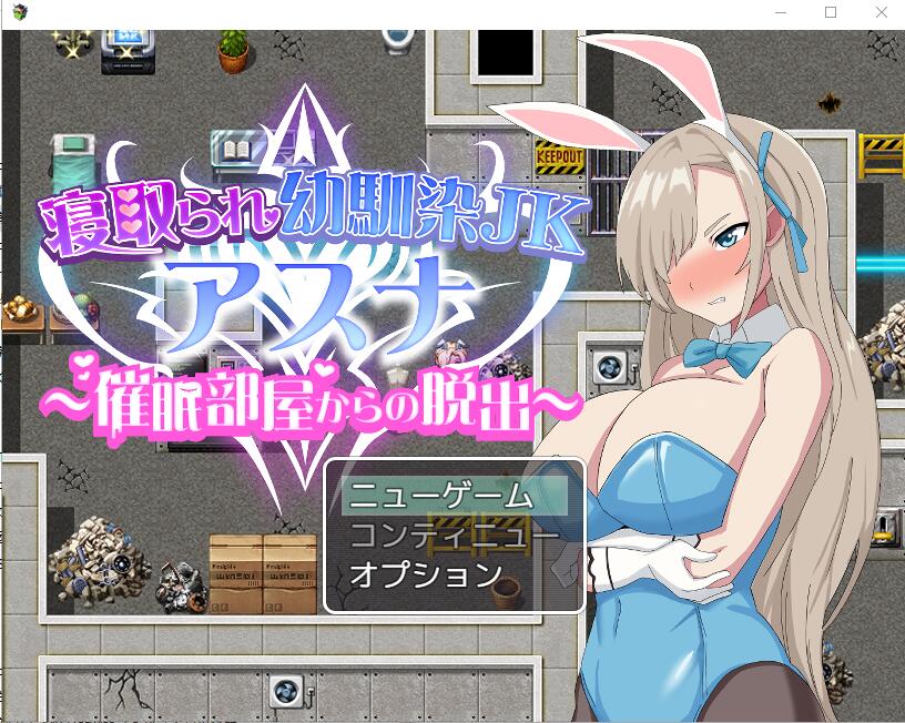 [RPG/汉化] 被戴绿帽子的青梅竹马1.0 PC+安卓汉化版 [多空/1G] - 造梦少女游戏网-造梦少女游戏造梦少女游戏网