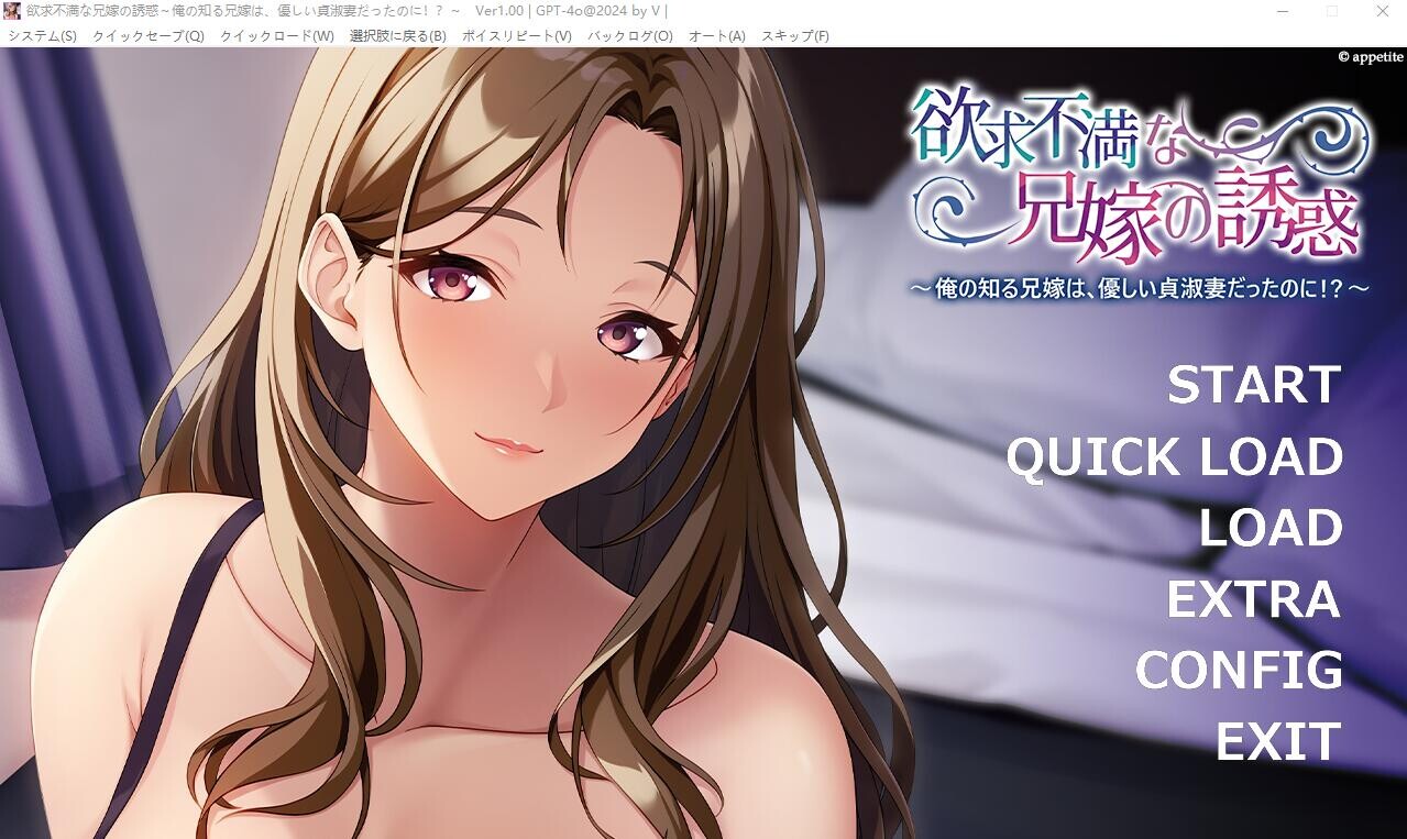 [ADV/汉化] 欲求不满的兄嫁的诱惑~我所认识的兄嫁,原来是个温柔贤淑的妻子！AI汉化版 [多空/600M] - 造梦少女游戏网-造梦少女游戏造梦少女游戏网