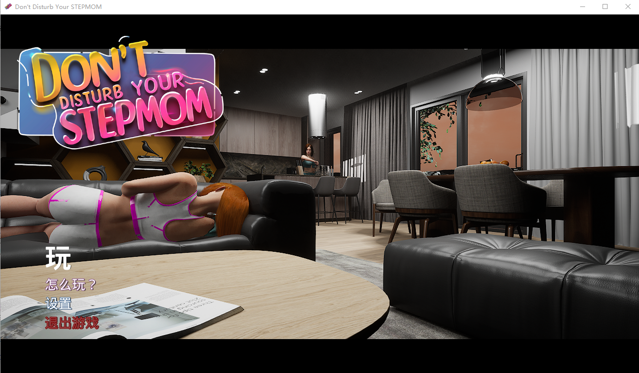 [SLG/汉化] 不要打扰你的继母 Don't Disturb Your STEPMOM STEAM官方中文版 [多空/2.5G] - 造梦少女游戏网-造梦少女游戏造梦少女游戏网