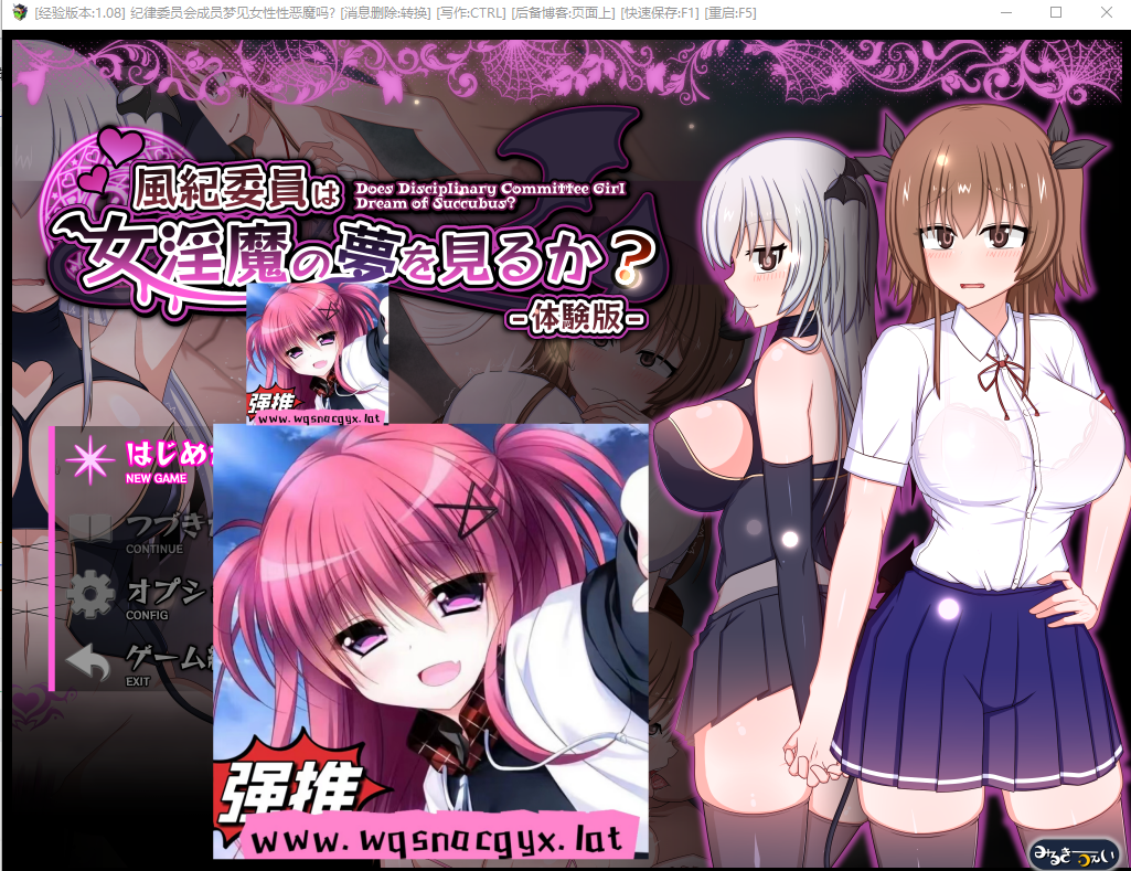 风纪委员做梦会成为银魔做H事 風紀委員は女Y魔の夢を見るか？ 机翻汉化-造梦少女游戏造梦少女游戏网