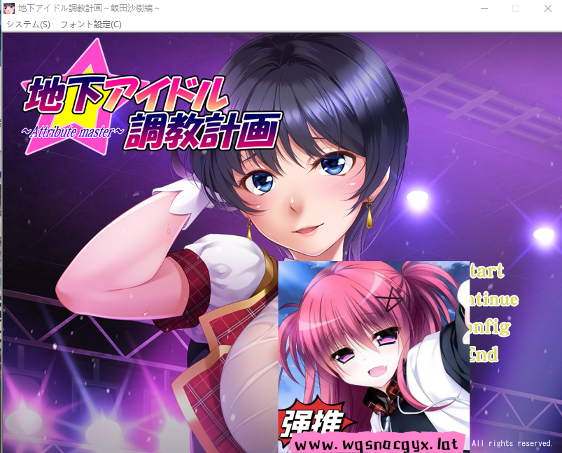 [ADV/汉化] 地下偶像教育计划attribute master 饭田沙树篇 AI汉化版 [多空/1G] - 造梦少女游戏网-造梦少女游戏造梦少女游戏网