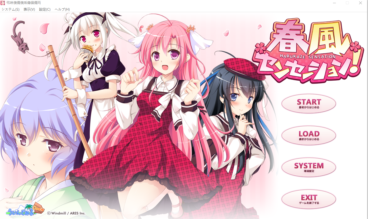 [ADV/汉化] 春风的波纹 春風センセーション！ AI汉化版+全CG存档★CV [多空/2.4G]-造梦少女游戏造梦少女游戏网