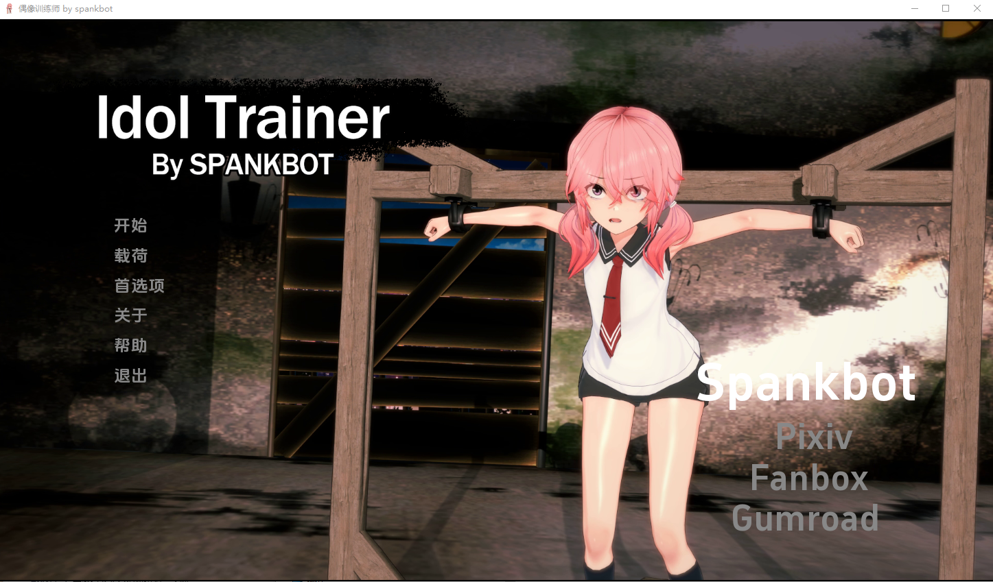[SLG/汉化] Spankbot游戏集 Spankbot Game Collection [V2024.7.22】 PC+安卓汉化合集版 16G - 造梦少女游戏网-造梦少女游戏造梦少女游戏网