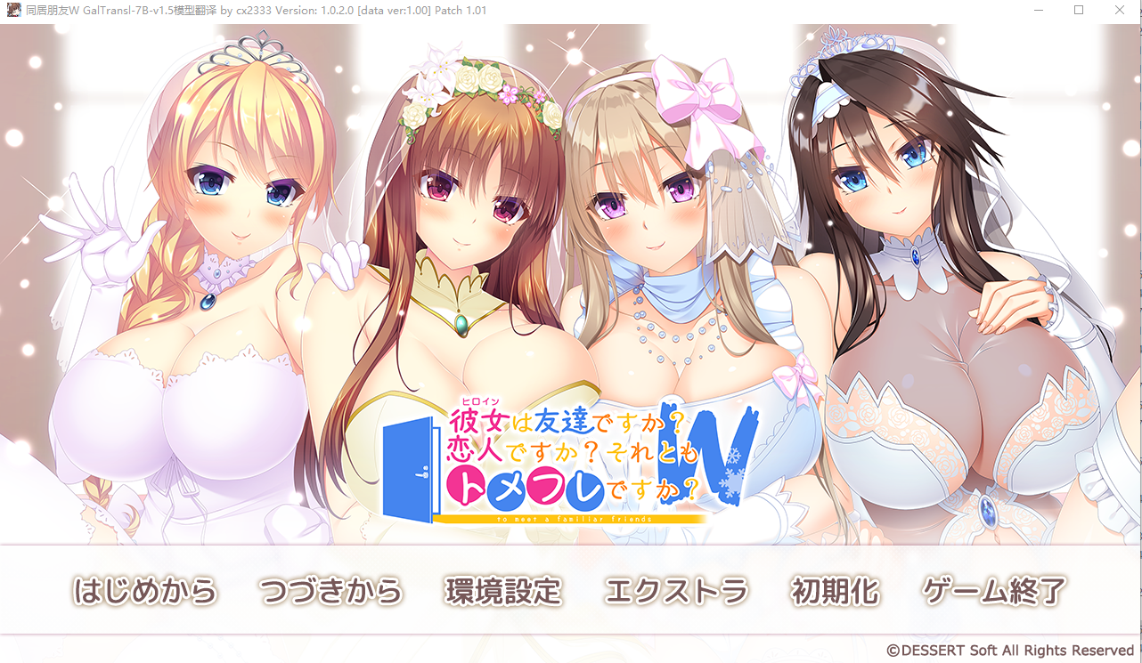 [ADV/汉化] 她是你的朋友吗是女朋友吗 AI汉化版+全CG存档★全CV 3.4G - 造梦少女游戏网-造梦少女游戏造梦少女游戏网