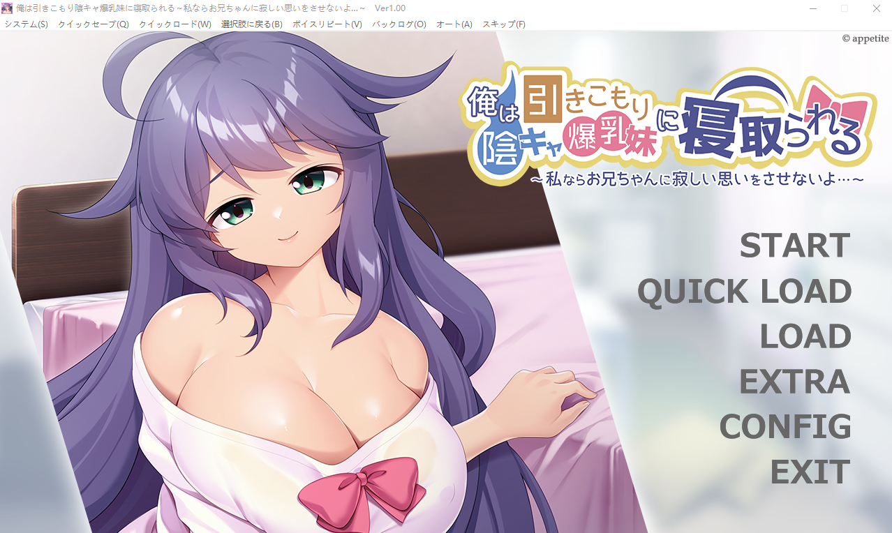 [ADV/汉化] 我被宅女阴暗系妹妹横刀夺爱 ~如果是我的话,不会让哥哥感到寂寞的~AI汉化版500M - 造梦少女游戏网-造梦少女游戏造梦少女游戏网