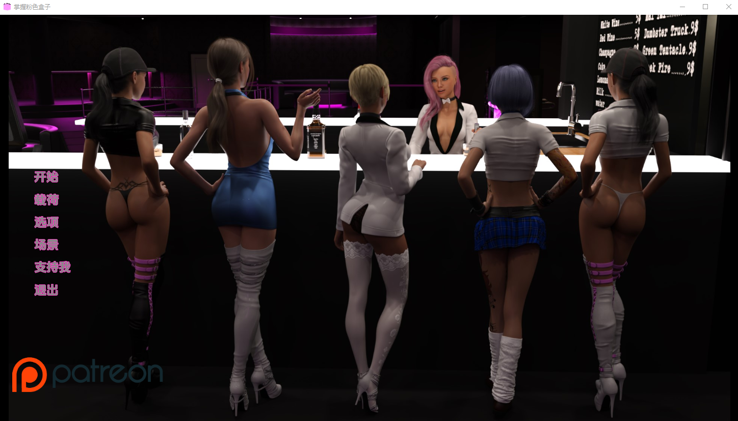 [SLG/汉化] 掌握粉红盒子 Mastering The Pink Box 0.08 PC+安卓汉化版1.2G - 造梦少女游戏网-造梦少女游戏造梦少女游戏网