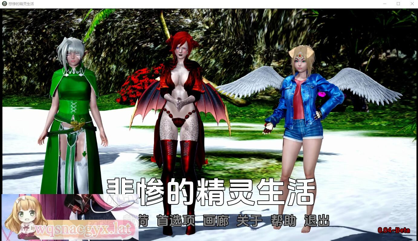 [亚洲风SLG/汉化] 悲惨的精灵生活 Tragic Elf Live-0.04 PC+安卓汉化版 [多空/1G] - 造梦少女游戏网-造梦少女游戏造梦少女游戏网