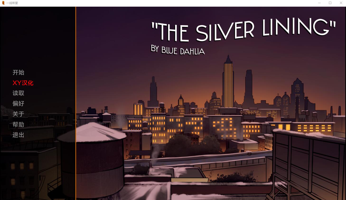 [SLG/汉化] 一线希望 The Silver Lining v0.9 PC+安卓汉化版800M - 造梦少女游戏网-造梦少女游戏造梦少女游戏网