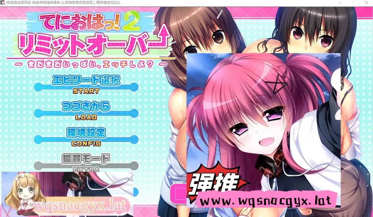 图片[1]-造梦少女游戏[ADV/汉化] 跨越界限~让我们做更多的H吧 Tenioha!2 AI汉化版+存档★全CV [多空/5.8G] - 造梦少女游戏网-造梦少女游戏造梦少女游戏网